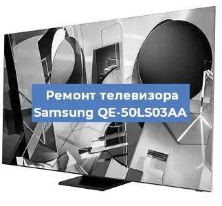 Замена антенного гнезда на телевизоре Samsung QE-50LS03AA в Екатеринбурге